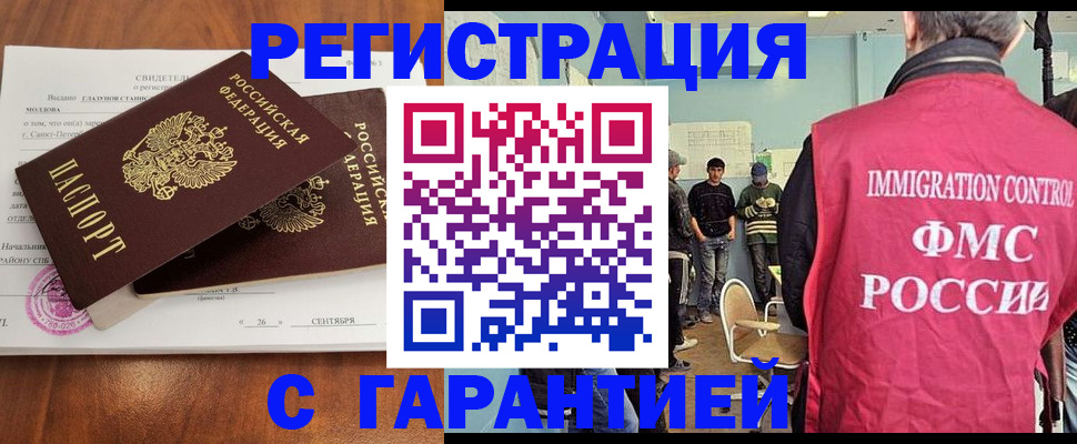 прописка в квартире в Кинеле