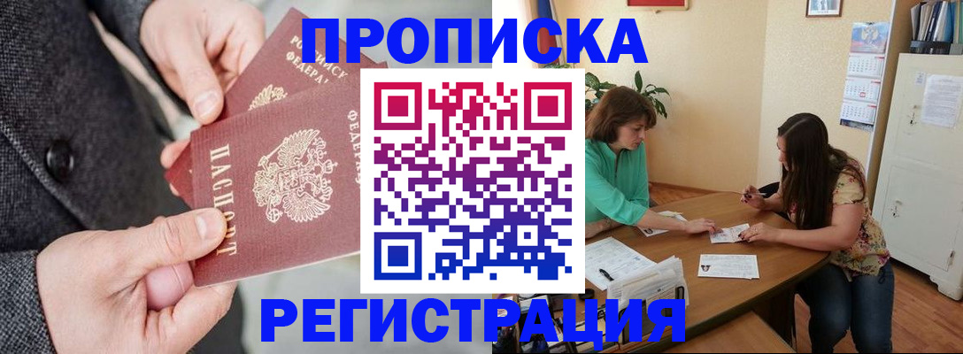 временная регистрация законно в Кинеле