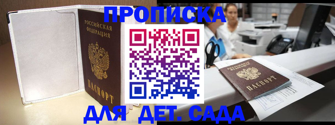 прописка паспорт в Кинеле