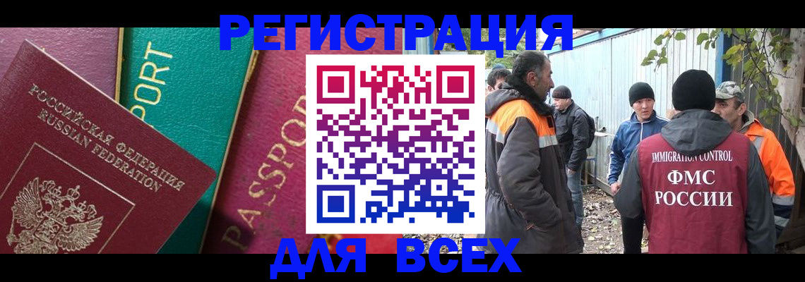 временная регистрация адрес в Кинеле